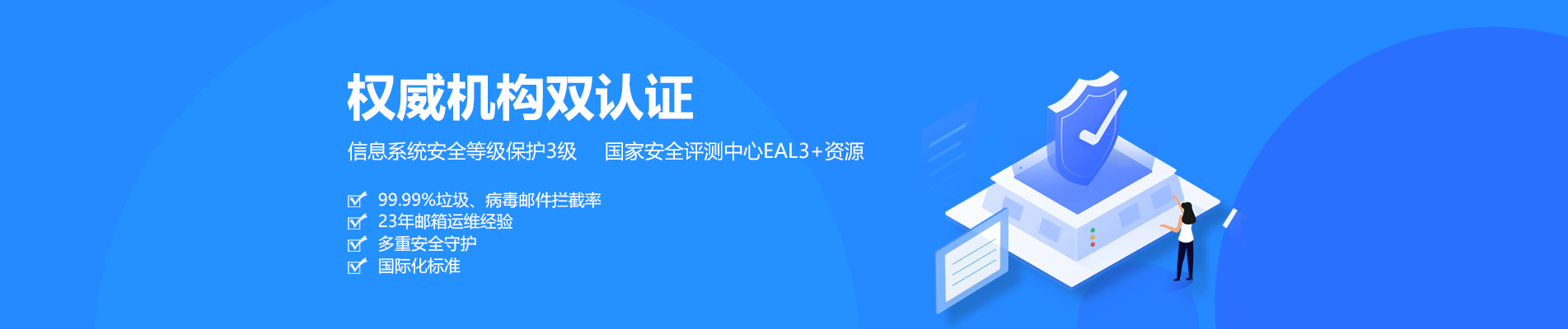芒市网易企业邮箱