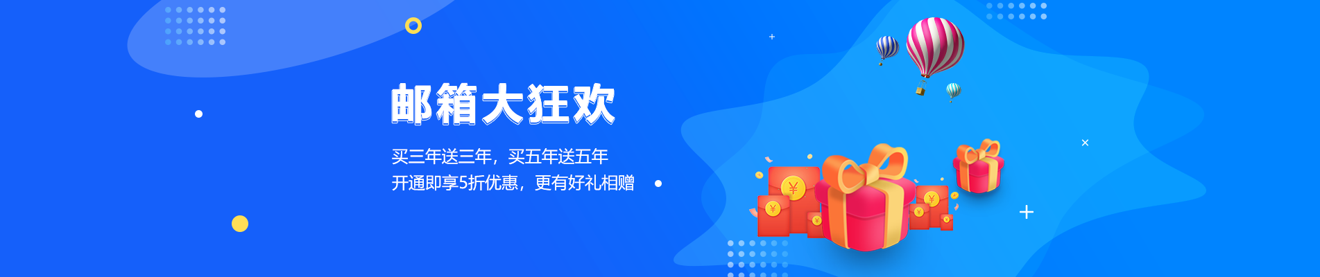芒市网易企业邮箱