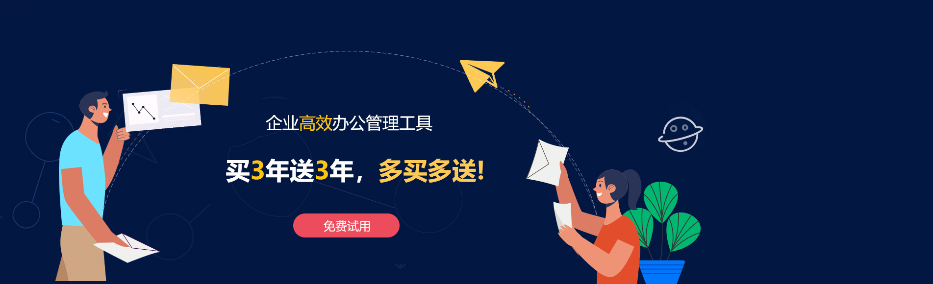 芒市网易企业邮箱